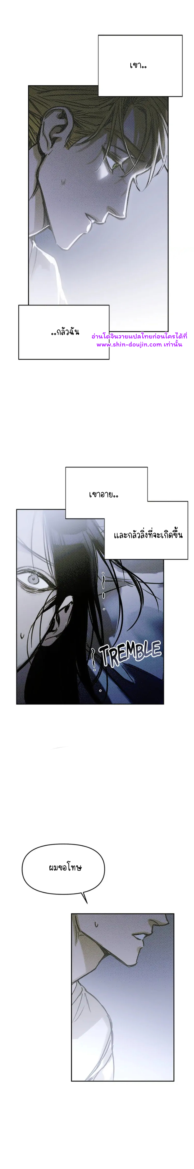 Solo for two EP 2